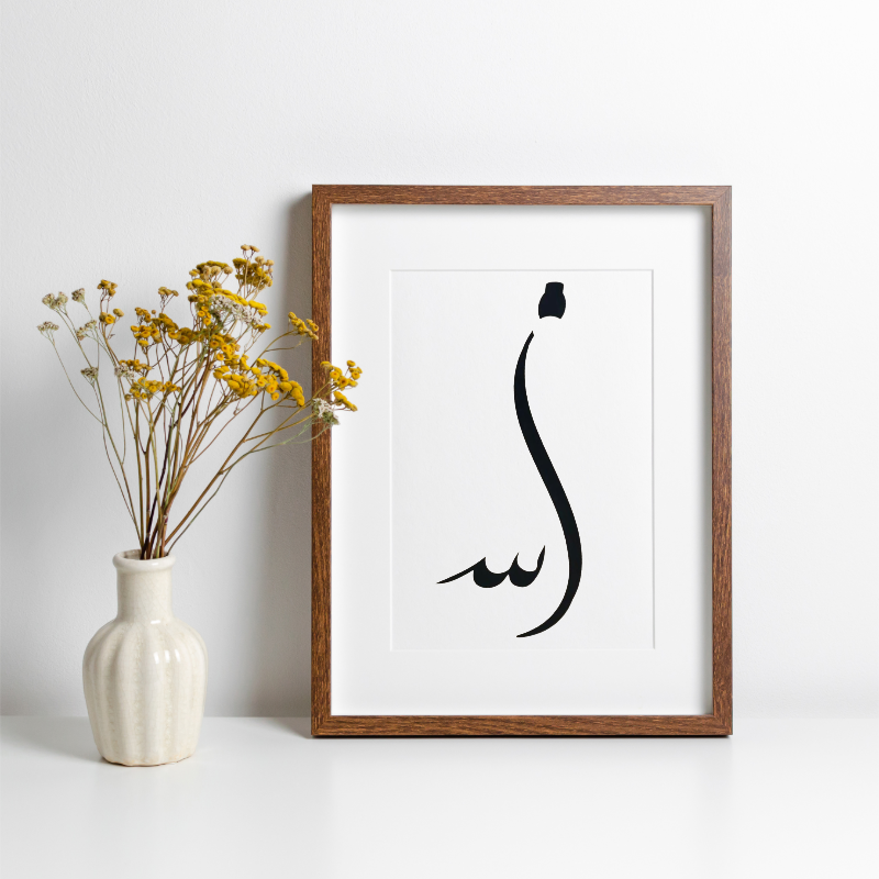 Islamic Calligraphy