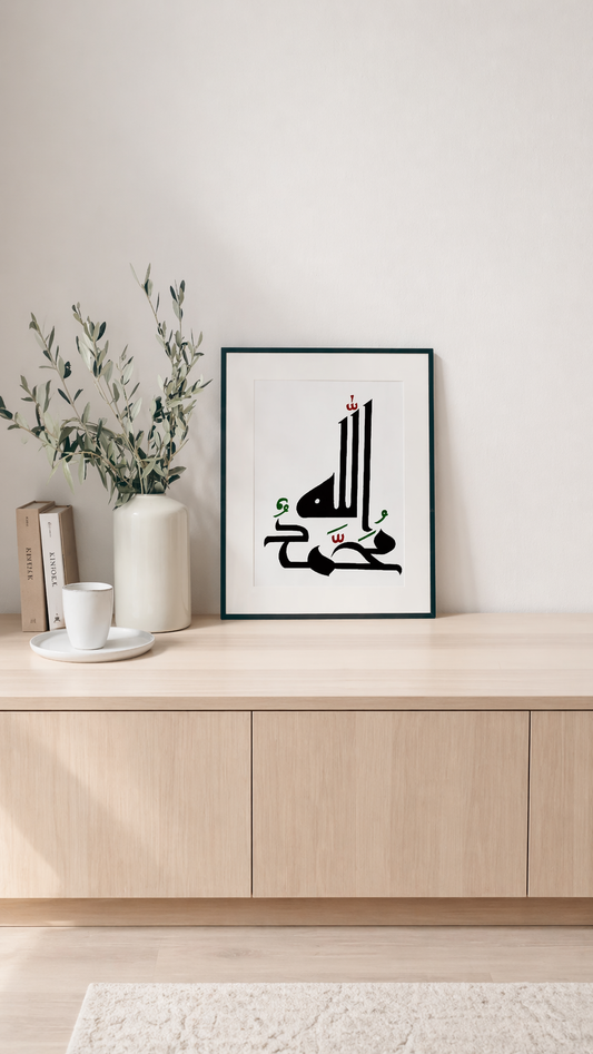 Hand Drawn Muslim Calligraphy Art On Cartridge Paper “Allah Muhammad” - No Frame (Size: A4 & A3)