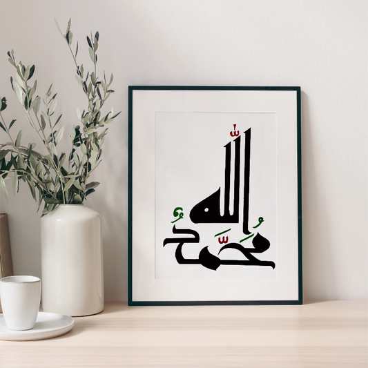 Hand Drawn Muslim Calligraphy Art On Cartridge Paper “Allah Muhammad” - No Frame (Size: A4 & A3)