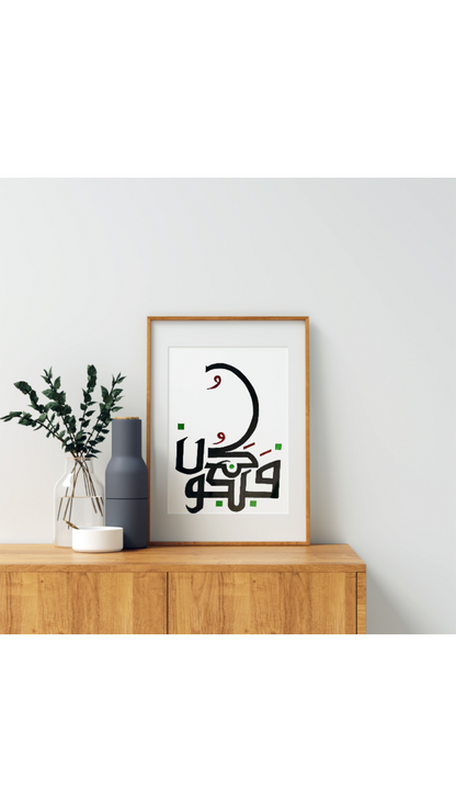 Hand Drawn Muslim Calligraphy Art On Cartridge Paper “Kun Faya Kun” - No Frame (Size: A4 & A3)