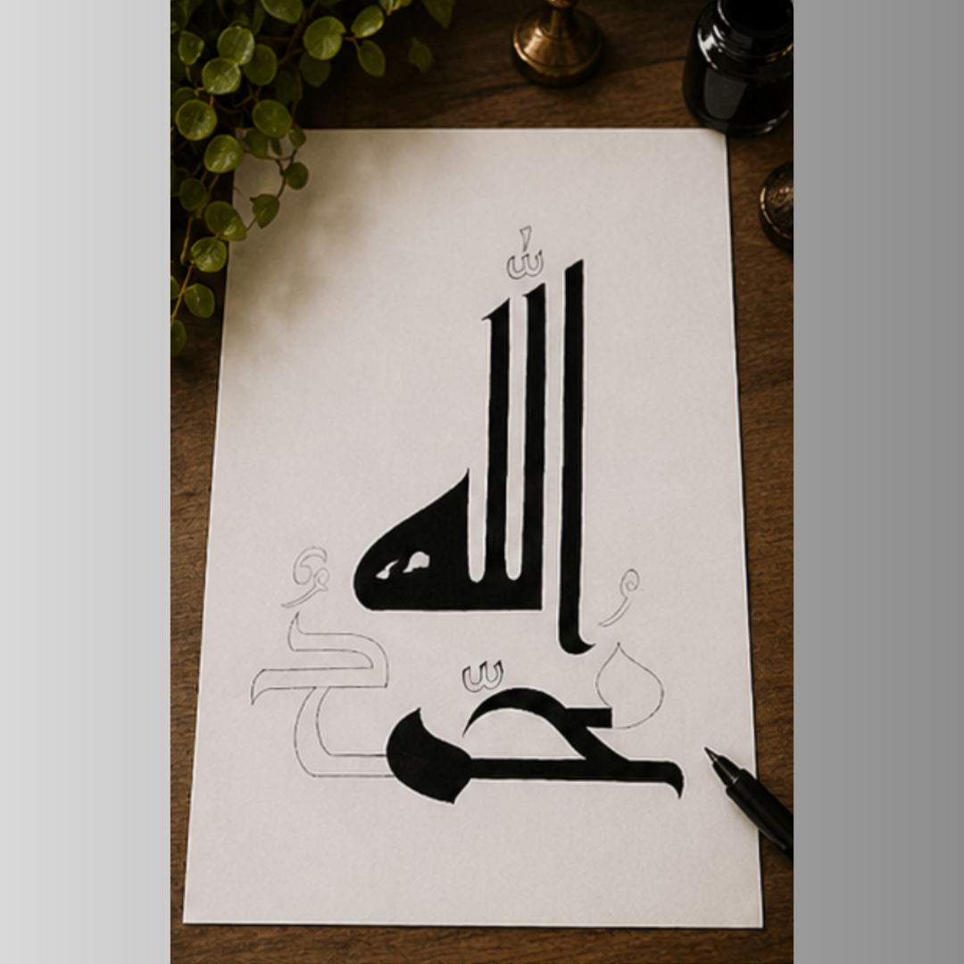 Hand Drawn Muslim Calligraphy Art On Cartridge Paper “Allah Muhammad” - No Frame (Size: A4 & A3)