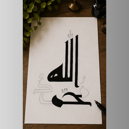 Hand Drawn Muslim Calligraphy Art On Cartridge Paper “Allah Muhammad” - No Frame (Size: A4 & A3)