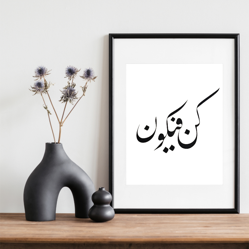 Hand Drawn Muslim Calligraphy Art on Cartridge Paper “Kun Faya Kun” - No Frame (Size: A4 & A3)