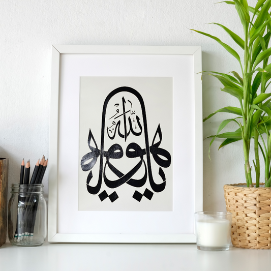 Hand Drawn Muslim Calligraphy Art on Cartridge Paper “Ya Allah Hu” - No Frame (Size: A4 & A3)