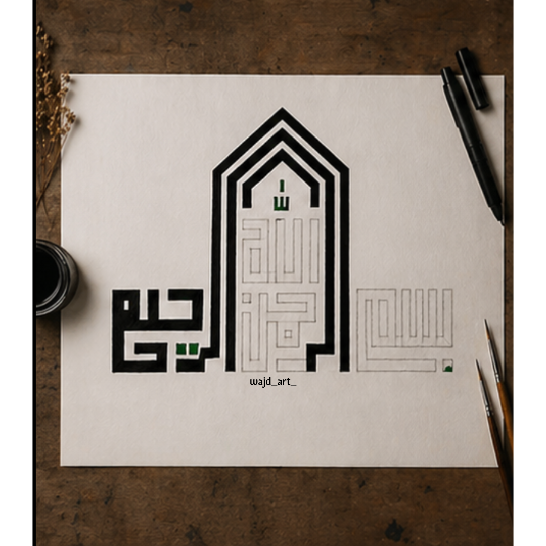 Hand Drawn Muslim Calligraphy Art On Cartridge Paper “Bismillah Ir Rahman Ir Raheem” - No Frame (Size: A4 & A3)