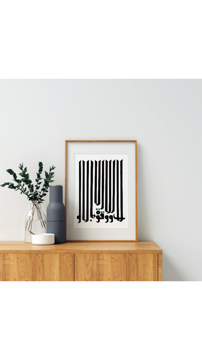 Hand Drawn Muslim Calligraphy Art On Cartridge Paper “La Hawla Wala Quwata Illah Billah Hu” - No Frame (Size: A4 & A3)