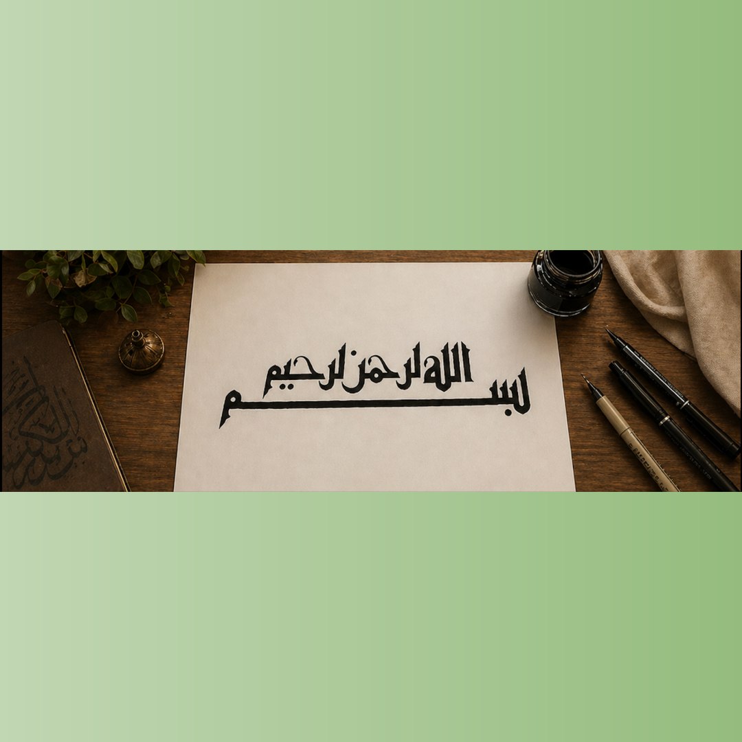 Hand Drawn Muslim Calligraphy Art on Cartridge Paper “Bismillah Ir Rahman Ir Raheem” - No Frame (Size: A4 & A3)