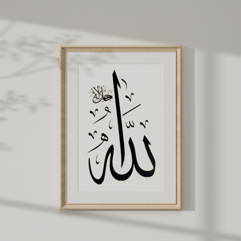 Hand Drawn Muslim Calligraphy Art on Cartridge Paper “Allah” - No Frame (Size: A4 & A3)