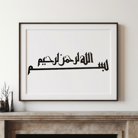 Hand Drawn Muslim Calligraphy Art on Cartridge Paper “Bismillah Ir Rahman Ir Raheem” - No Frame (Size: A4 & A3)