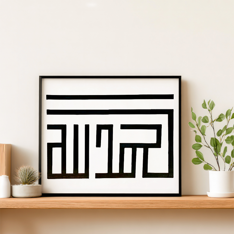 Hand Drawn Muslim Calligraphy Art On Cartridge Paper “Alhumdulilah” - No Frame (Size: A4 & A3)