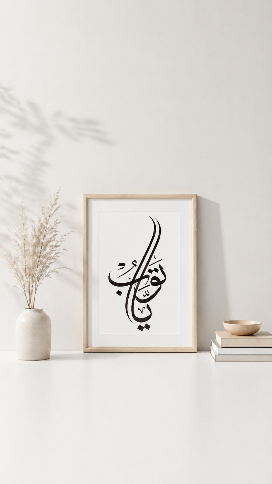 Hand Drawn Muslim Calligraphy Art on Cartridge Paper “Ya Tawwabu” - No Frame (Size: A4 & A3)