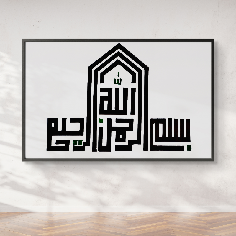 Hand Drawn Muslim Calligraphy Art On Cartridge Paper “Bismillah Ir Rahman Ir Raheem” - No Frame (Size: A4 & A3)