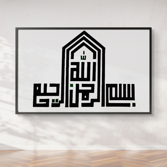 Hand Drawn Muslim Calligraphy Art On Cartridge Paper “Bismillah Ir Rahman Ir Raheem” - No Frame (Size: A4 & A3)