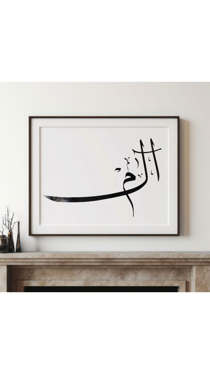 Hand Drawn Muslim Calligraphy Art on Cartridge Paper “Alif Laam Meem” - No Frame (Size: A4 & A3)