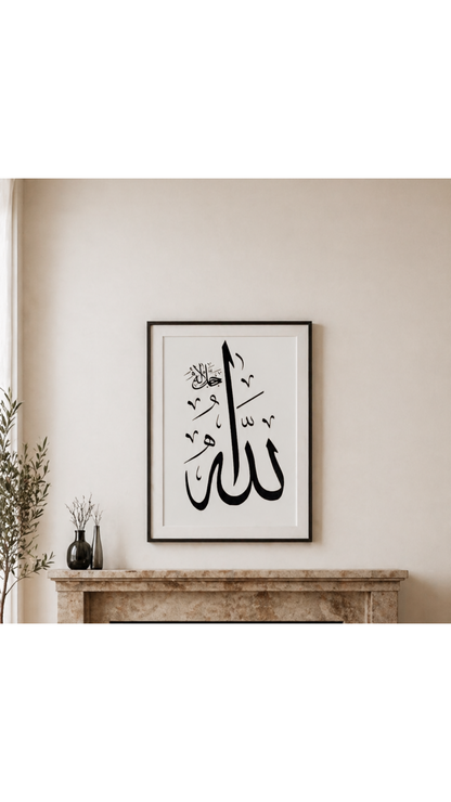 Hand Drawn Muslim Calligraphy Art on Cartridge Paper “Allah” - No Frame (Size: A4 & A3)
