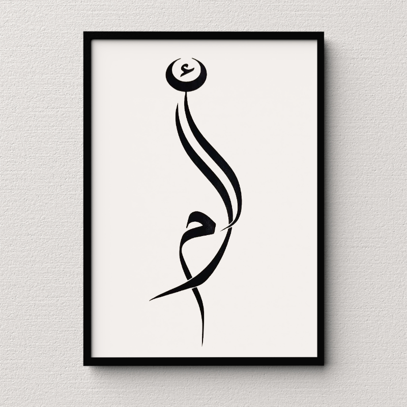 Hand Drawn Muslim Calligraphy Art on Cartridge Paper “Alif Laam Meem” - No Frame (Size: A4 & A3)