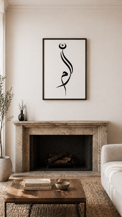 Hand Drawn Muslim Calligraphy Art on Cartridge Paper “Alif Laam Meem” - No Frame (Size: A4 & A3)