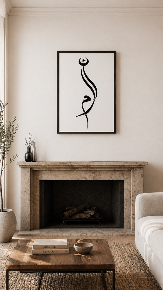 Hand Drawn Muslim Calligraphy Art on Cartridge Paper “Alif Laam Meem” - No Frame (Size: A4 & A3)