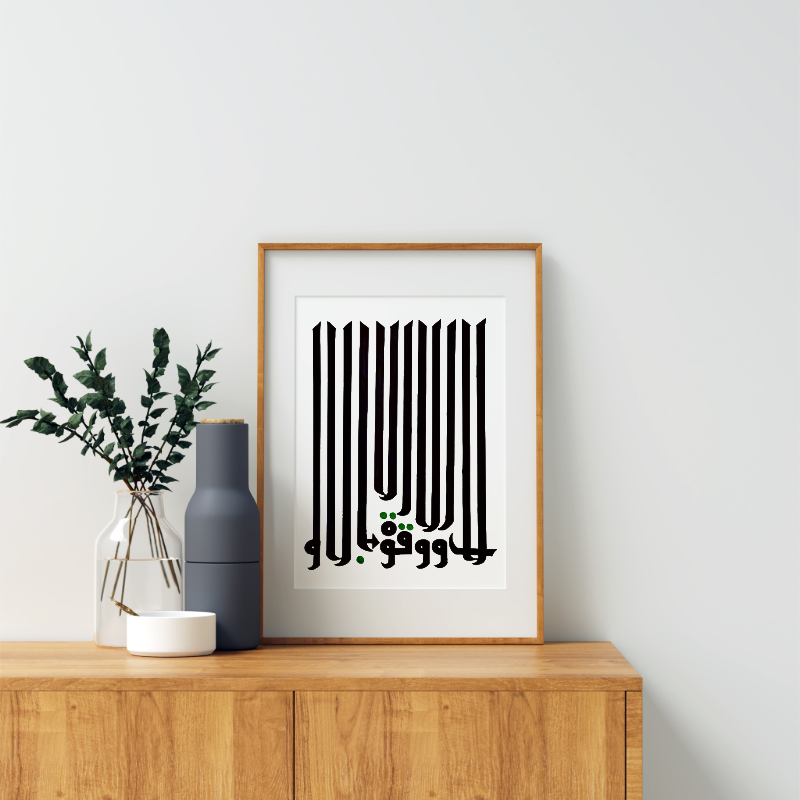 Hand Drawn Muslim Calligraphy Art On Cartridge Paper “La Hawla Wala Quwata Illah Billah Hu” - No Frame (Size: A4 & A3)