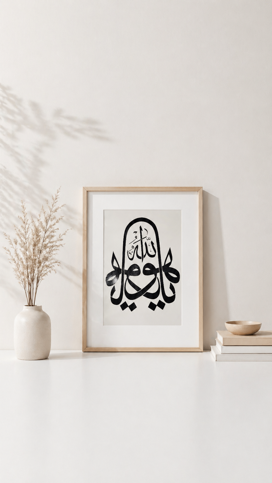 Hand Drawn Muslim Calligraphy Art on Cartridge Paper “Ya Allah Hu” - No Frame (Size: A4 & A3)