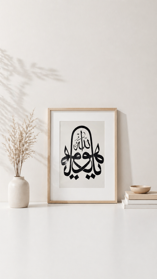 Hand Drawn Muslim Calligraphy Art on Cartridge Paper “Ya Allah Hu” - No Frame (Size: A4 & A3)