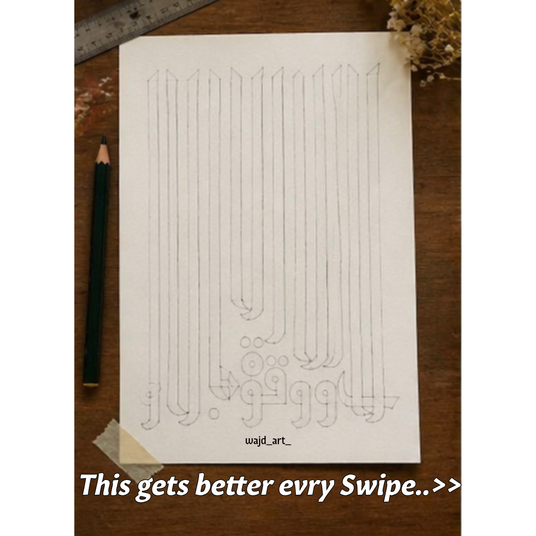 Hand Drawn Muslim Calligraphy Art On Cartridge Paper “La Hawla Wala Quwata Illah Billah Hu” - No Frame (Size: A4 & A3)