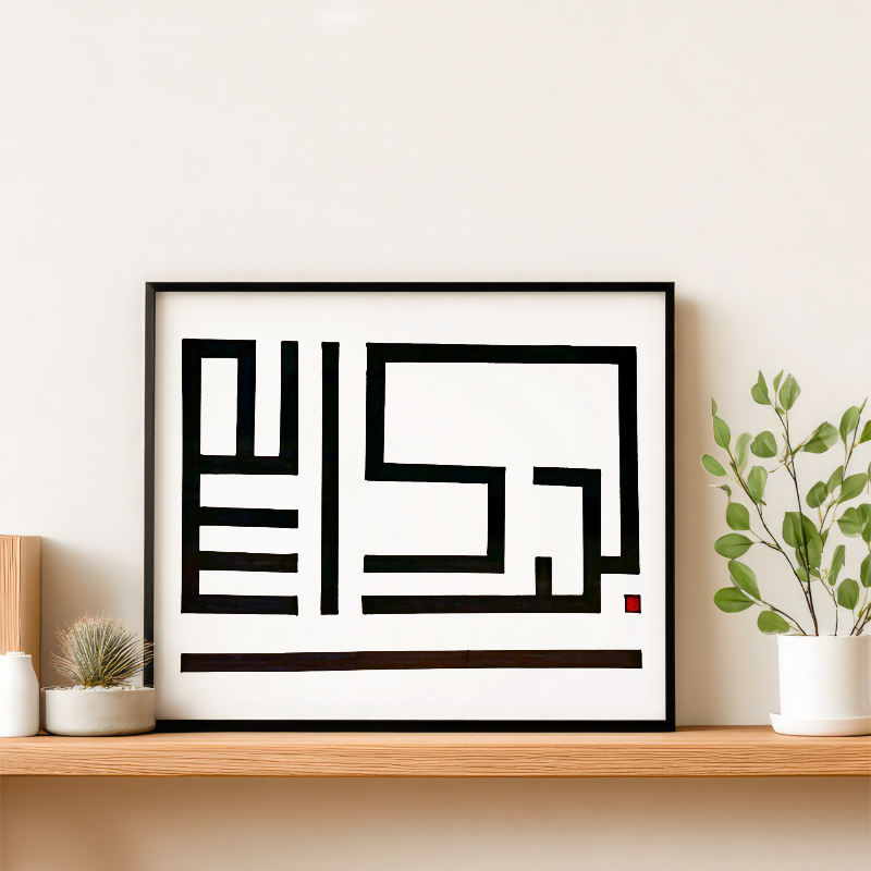 Hand Drawn Muslim Calligraphy Art On Cartridge Paper “Allah Hu Akbar” - No Frame (Size: A4 & A3)