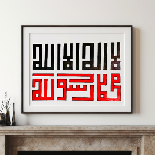 Hand Drawn Muslim Calligraphy Art On Cartridge Paper “La Ilaaha Illalah Muhammadur Rasool Allah” - No Frame (Size: A4 & A3)