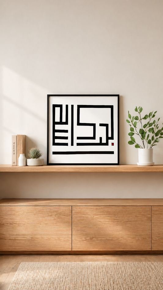 Hand Drawn Muslim Calligraphy Art On Cartridge Paper “Allah Hu Akbar” - No Frame (Size: A4 & A3)
