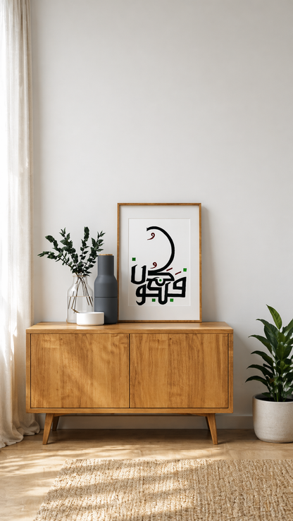Hand Drawn Muslim Calligraphy Art On Cartridge Paper “Kun Faya Kun” - No Frame (Size: A4 & A3)