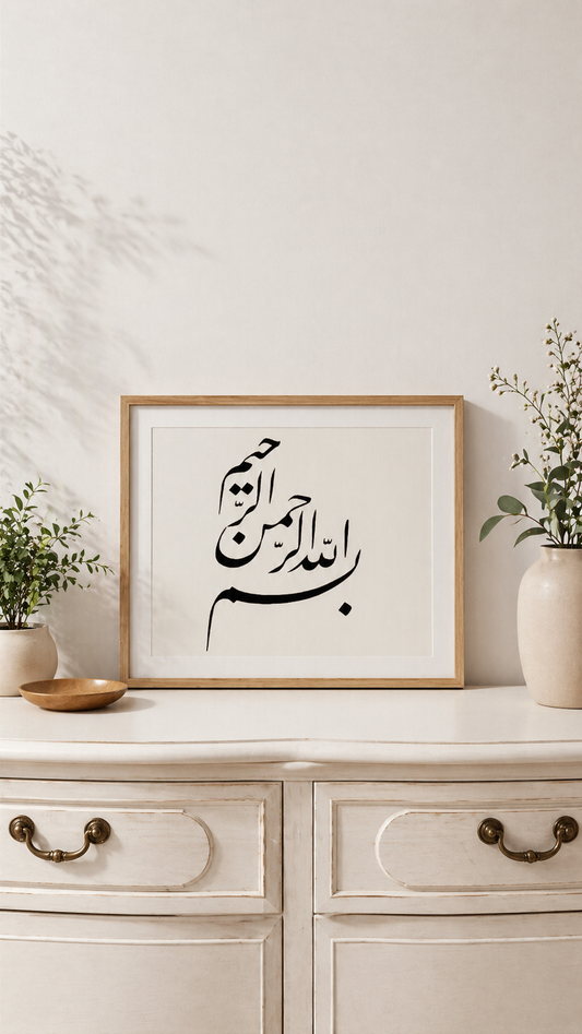Hand Drawn Muslim Calligraphy Art on Cartridge Paper “Bismillah Ir Rahman Ir Raheem” - No Frame (Size: A4 & A3)