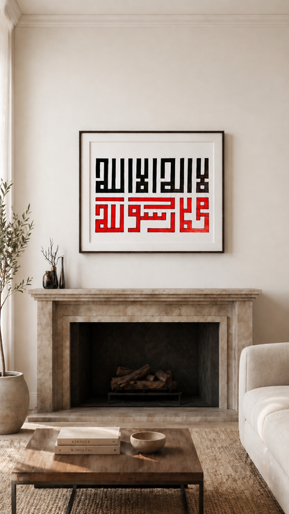Hand Drawn Muslim Calligraphy Art On Cartridge Paper “La Ilaaha Illalah Muhammadur Rasool Allah” - No Frame (Size: A4 & A3)