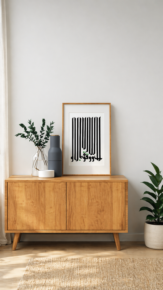 Hand Drawn Muslim Calligraphy Art On Cartridge Paper “La Hawla Wala Quwata Illah Billah Hu” - No Frame (Size: A4 & A3)
