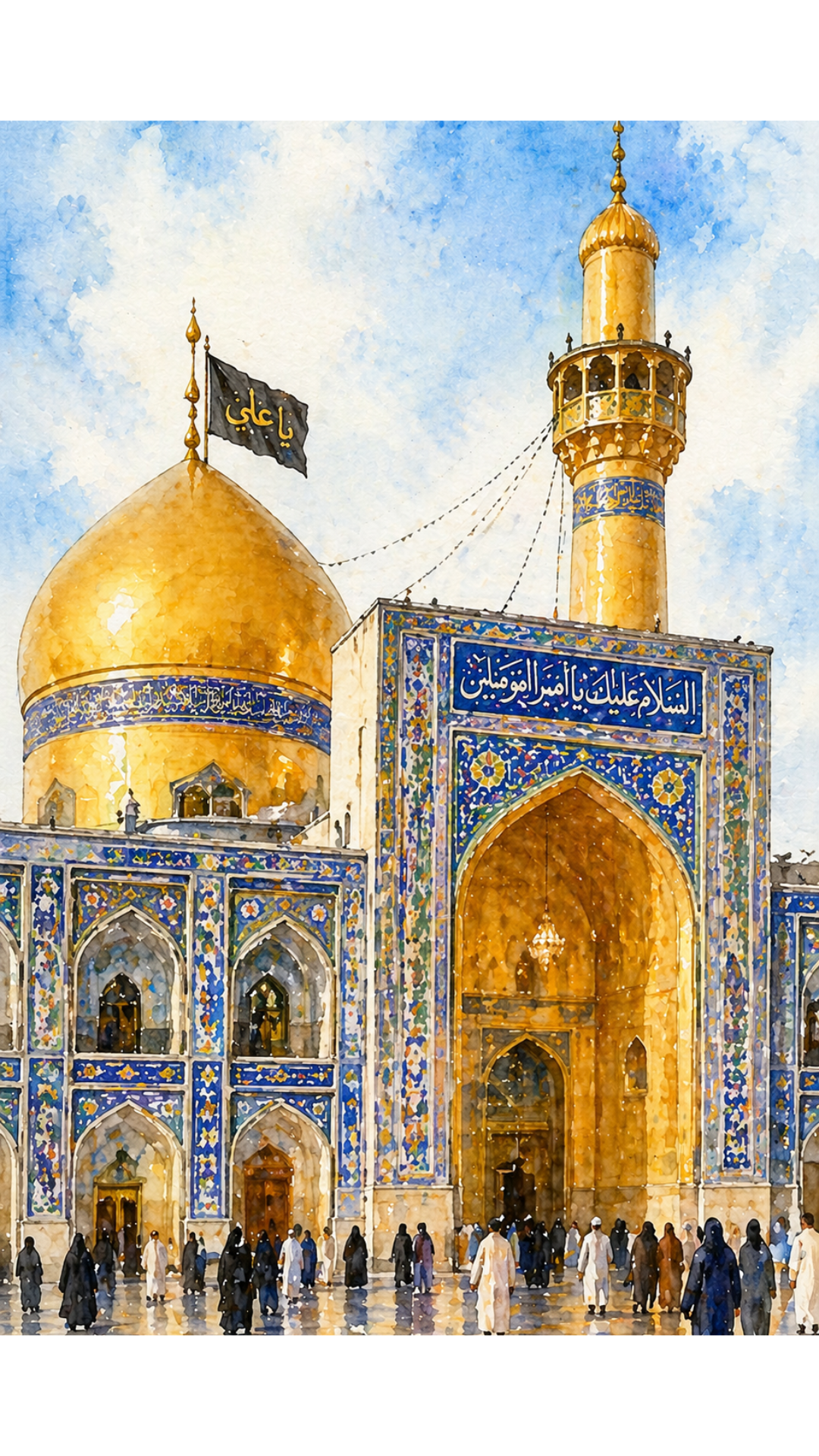 Limited Edition PRINT of my Original  Imam Ali Shrine Muslim Watercolour Painting on Cartridge Paper - No Frame (Size: A4 & A3)