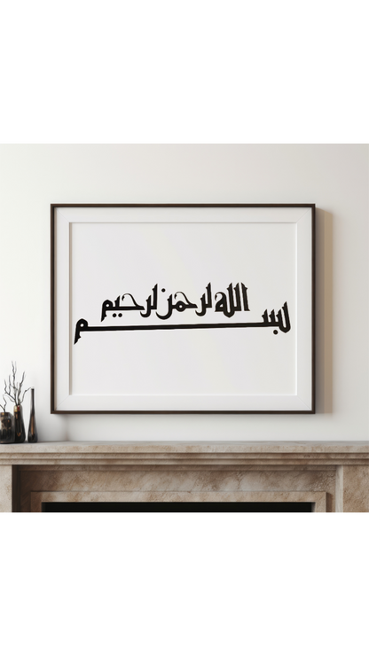 Hand Drawn Muslim Calligraphy Art on Cartridge Paper “Bismillah Ir Rahman Ir Raheem” - No Frame (Size: A4 & A3)
