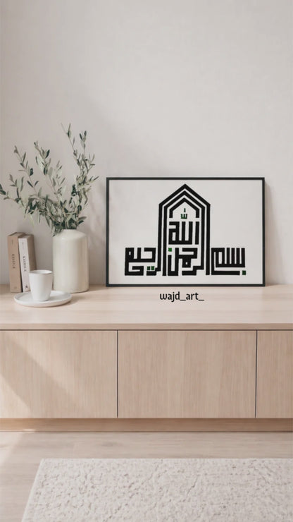 Hand Drawn Muslim Calligraphy Art On Cartridge Paper “Bismillah Ir Rahman Ir Raheem” - No Frame (Size: A4 & A3)