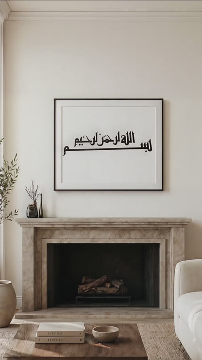 Hand Drawn Muslim Calligraphy Art on Cartridge Paper “Bismillah Ir Rahman Ir Raheem” - No Frame (Size: A4 & A3)