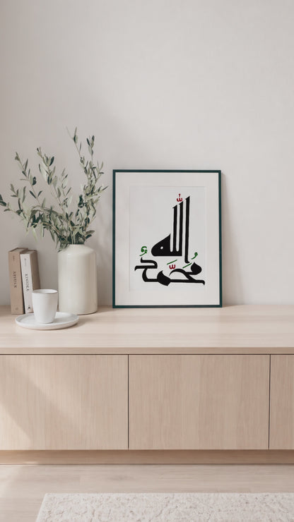 Hand Drawn Muslim Calligraphy Art On Cartridge Paper “Allah Muhammad” - No Frame (Size: A4 & A3)